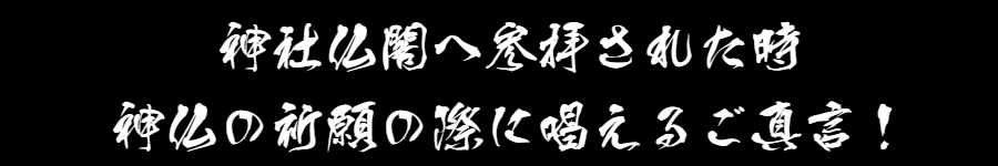 龍慈御護符・霊符・お札（陰陽道・陰陽五行・安倍晴明）