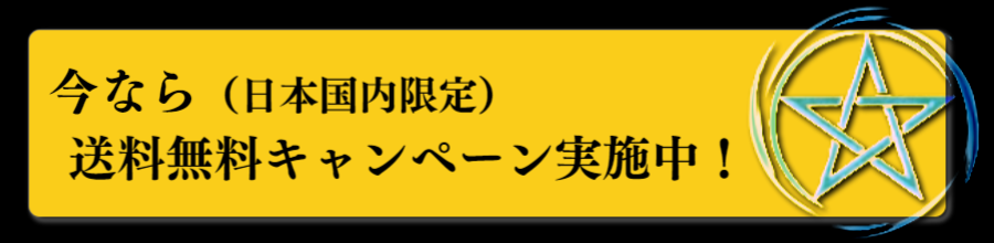 呪符・護符・御符・秘符は龍慈、RYUJI