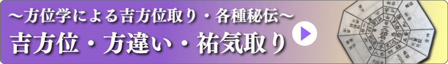 護符・御符・秘符は龍慈、RYUJI