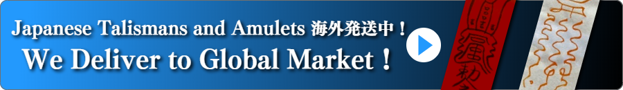 Japanese Talismans and Amulets deliver to foreign country (export)