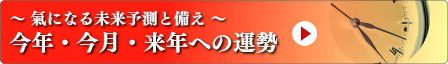 龍慈予言予知予測、RYUJI Fortune